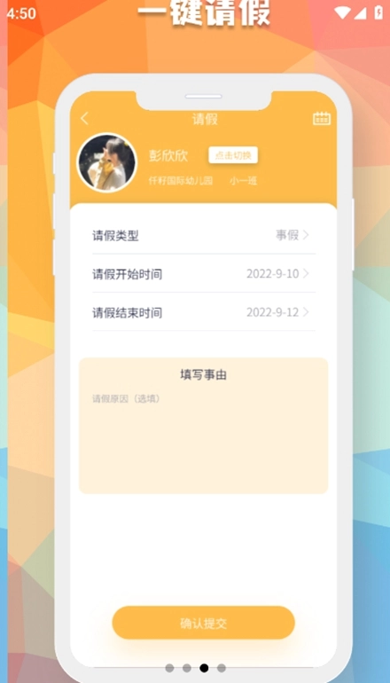 仟籽家长最新版