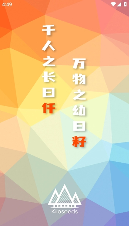 仟籽家长最新版