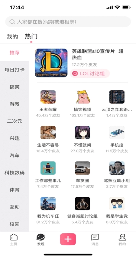 皮皮搞笑最新版