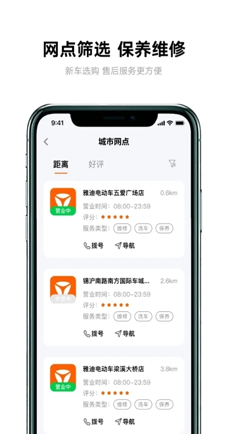 雅迪智行正版图5
