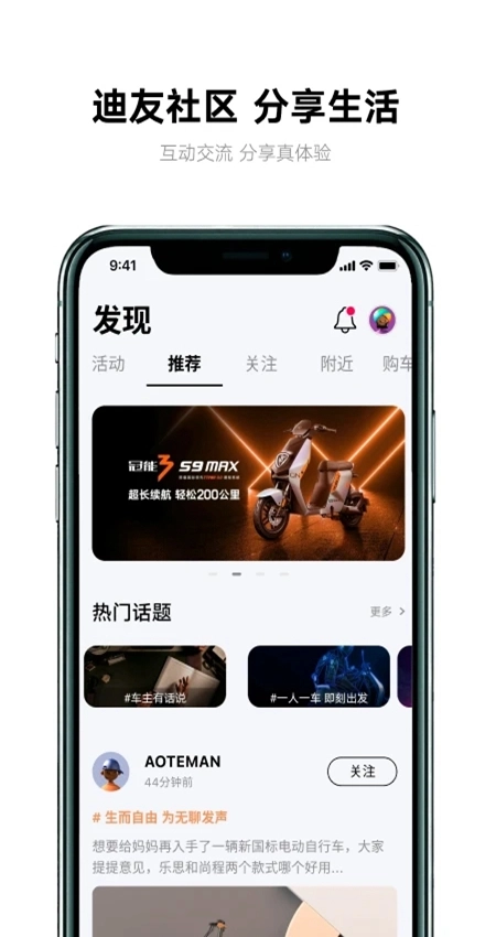 雅迪智行正版图3
