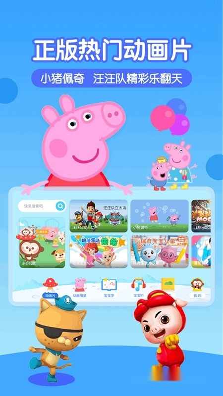 多多动画屋最新版