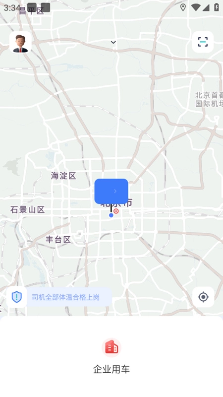 T1云南出行打车最新版