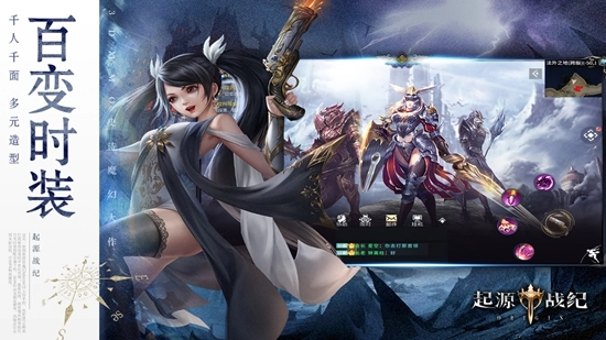 起源战纪正版-图5