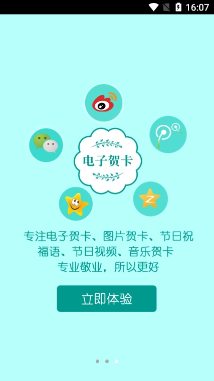 贺卡制作手机版