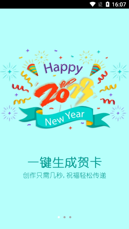 贺卡制作手机版