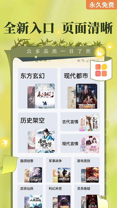 塔读小说免费版