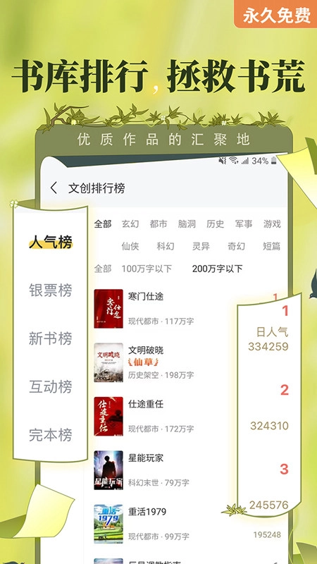 塔读小说免费版