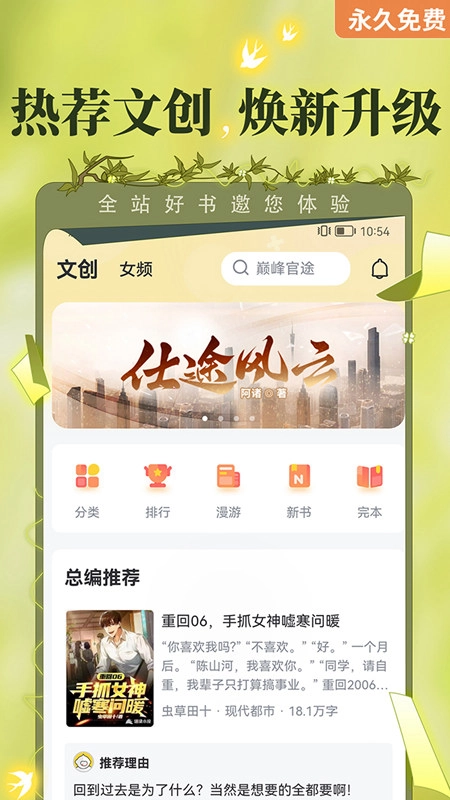 塔读小说免费版