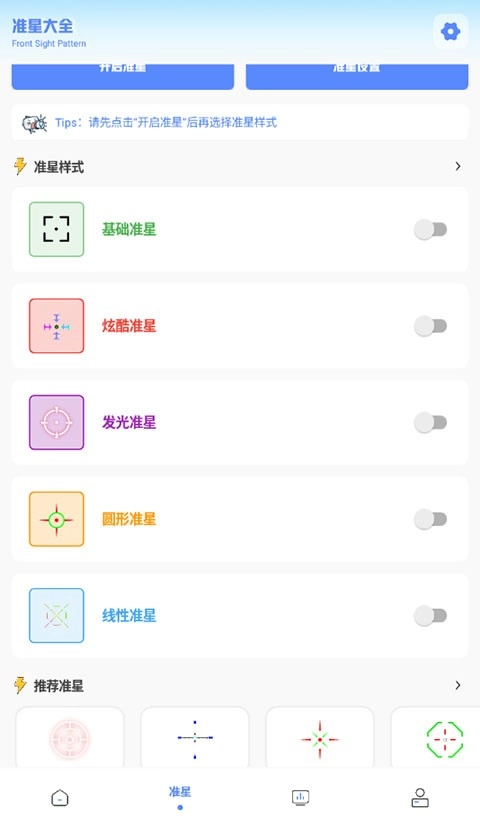 YZL和平工具箱安卓版