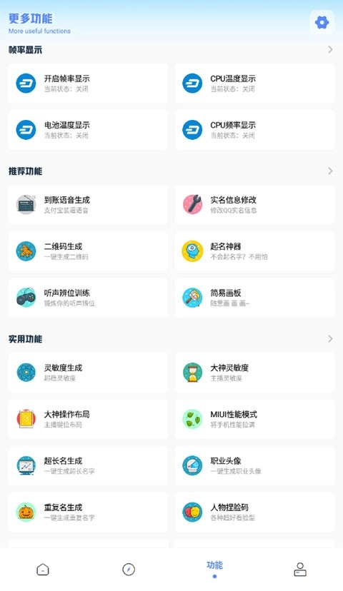 YZL和平工具箱安卓版