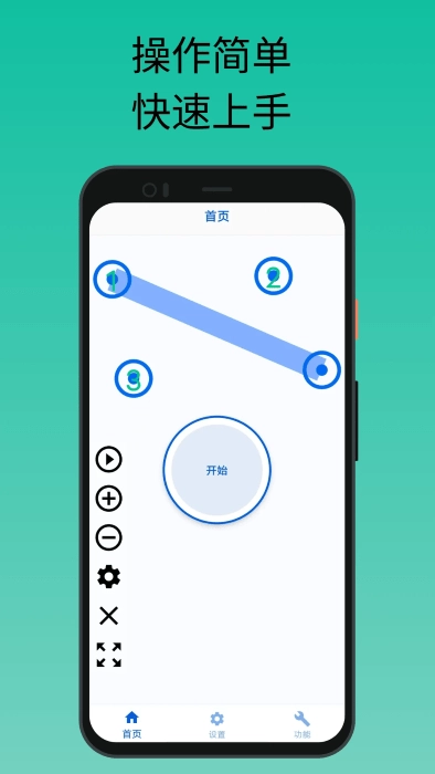 香蕉自动点击器