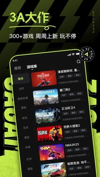 3a云平台官方正版图2