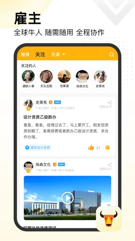 置牛软件1