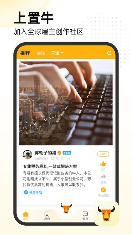 置牛软件2