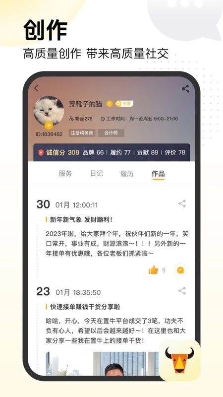 置牛软件3