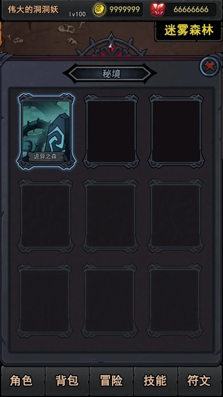 失落深渊游戏手机版
