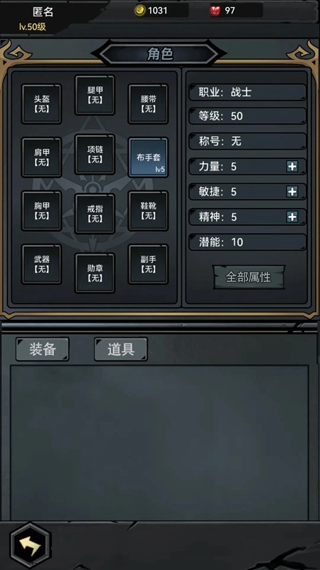 失落深渊游戏手机版