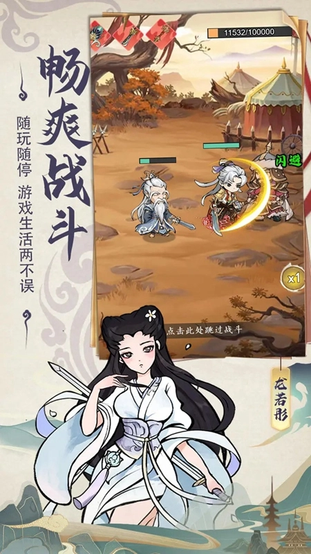 御剑江湖最新版