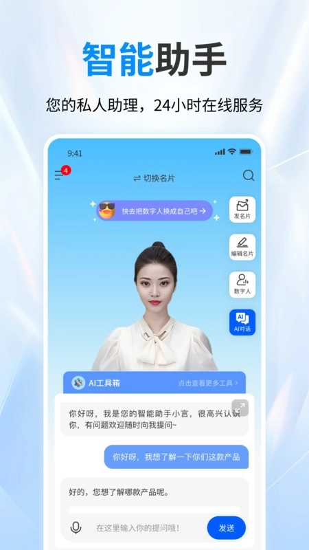 名言时代软件手机版图1