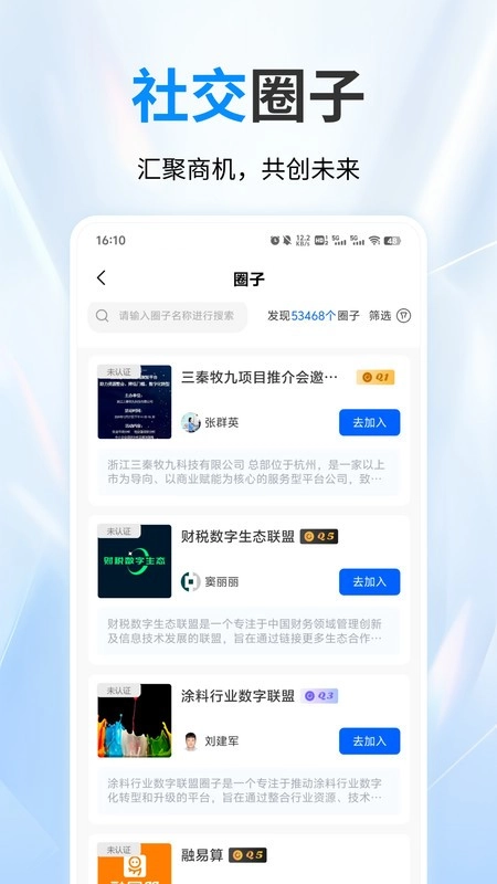 名言时代软件手机版图2