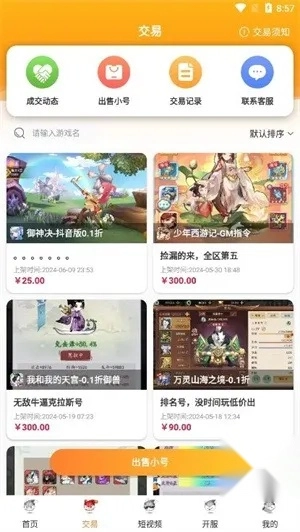 氓兔最新手机版4