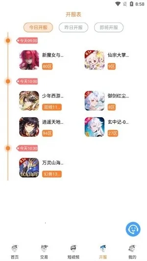 氓兔最新手机版3