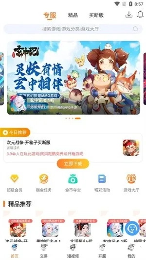 氓兔最新手机版5