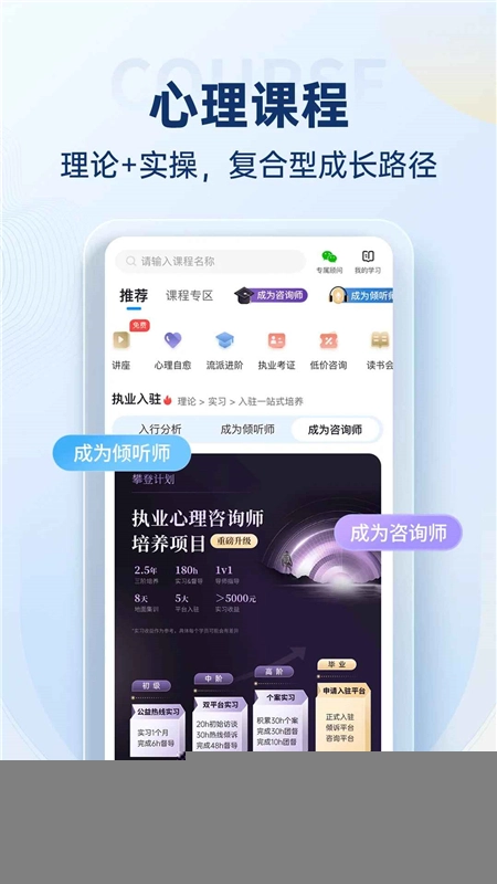 壹点灵心理咨询平台客户端最新安卓版
