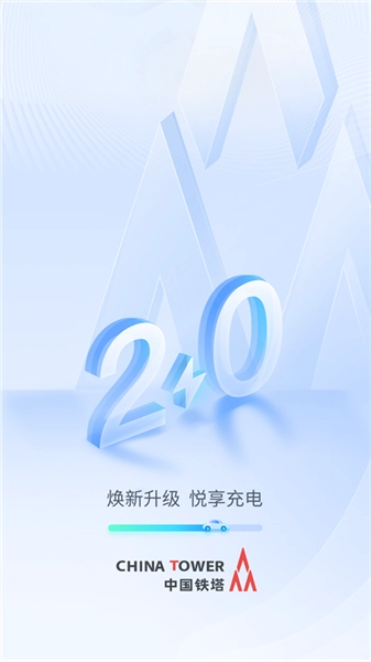 铁塔汽车充电(1)