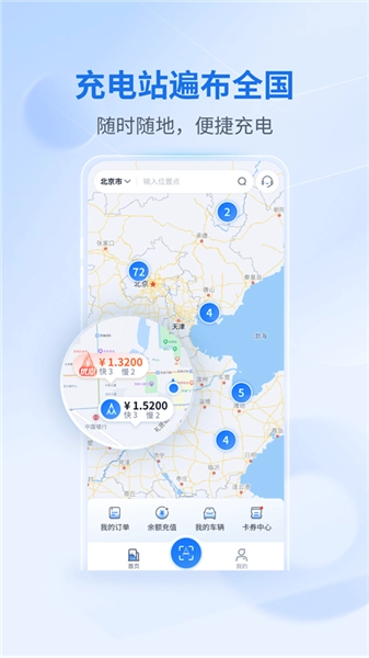 铁塔汽车充电(3)