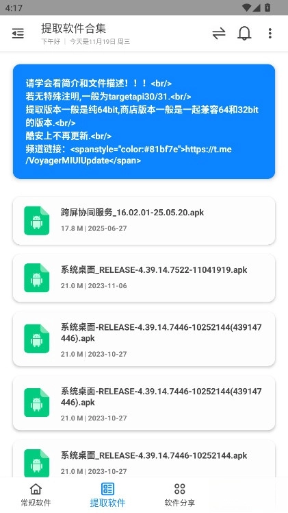 米柚轻分享手机版-图2