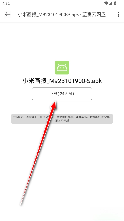 米柚轻分享手机版-图5