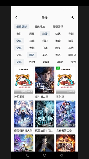 千梦影视安装最新版