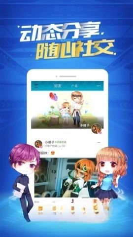 掌上飞车