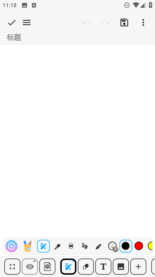 吾绘笔记Pro高级版