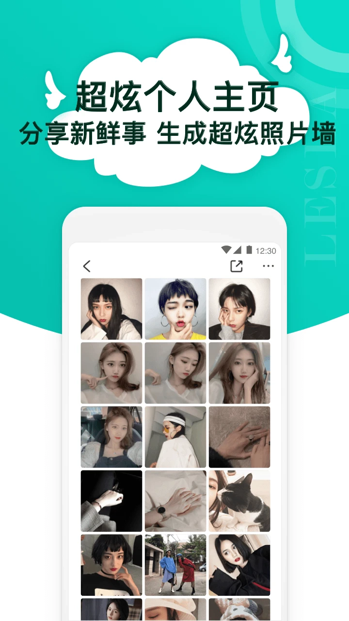 Lesla交友免费版