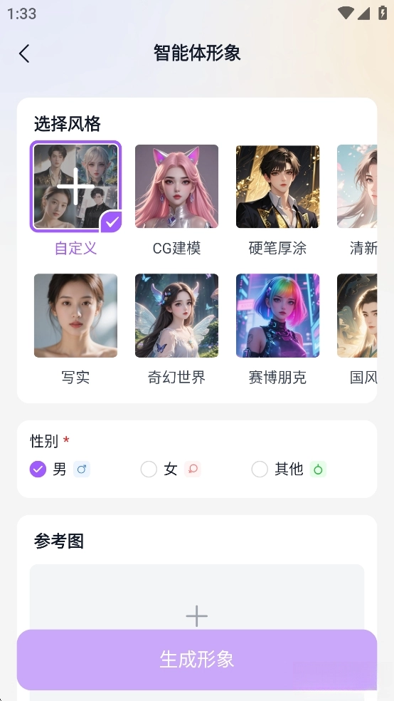 Tofai截图2