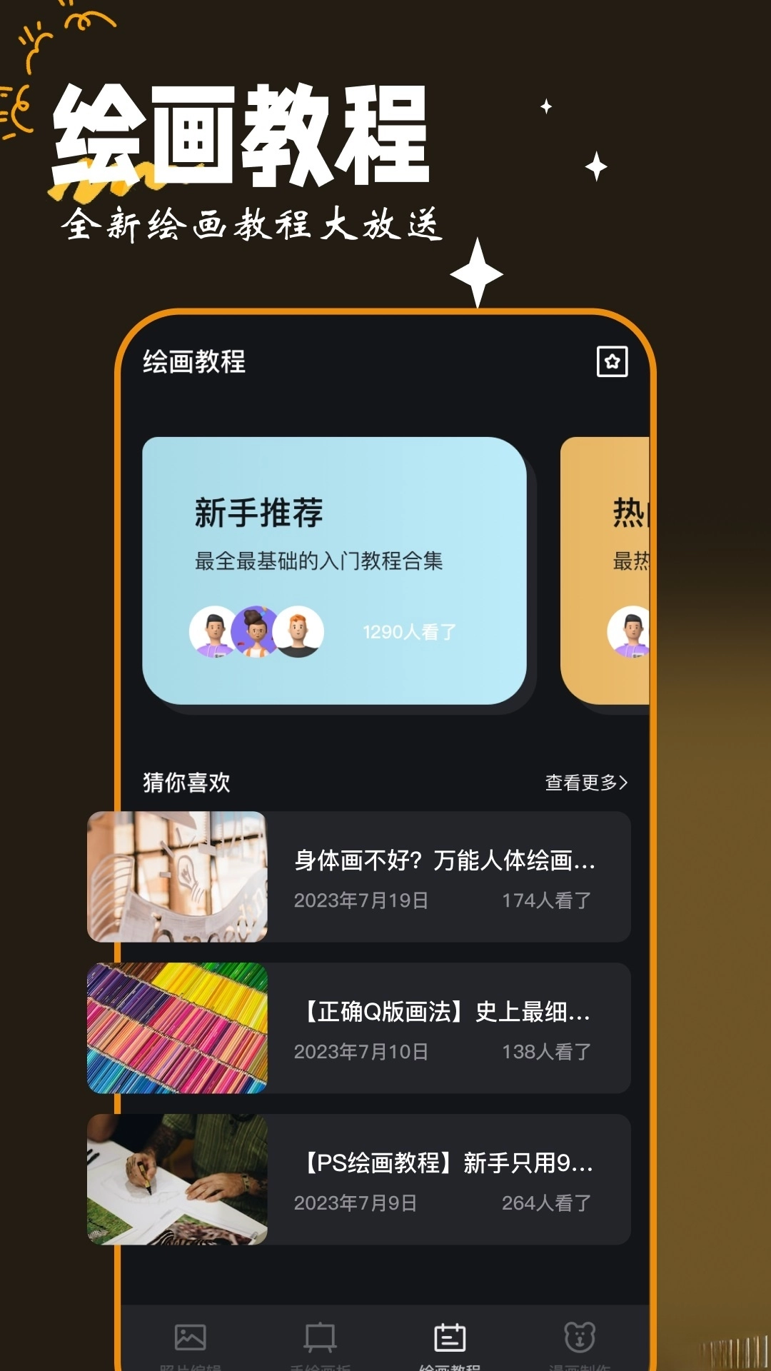 Med画图工具中文版