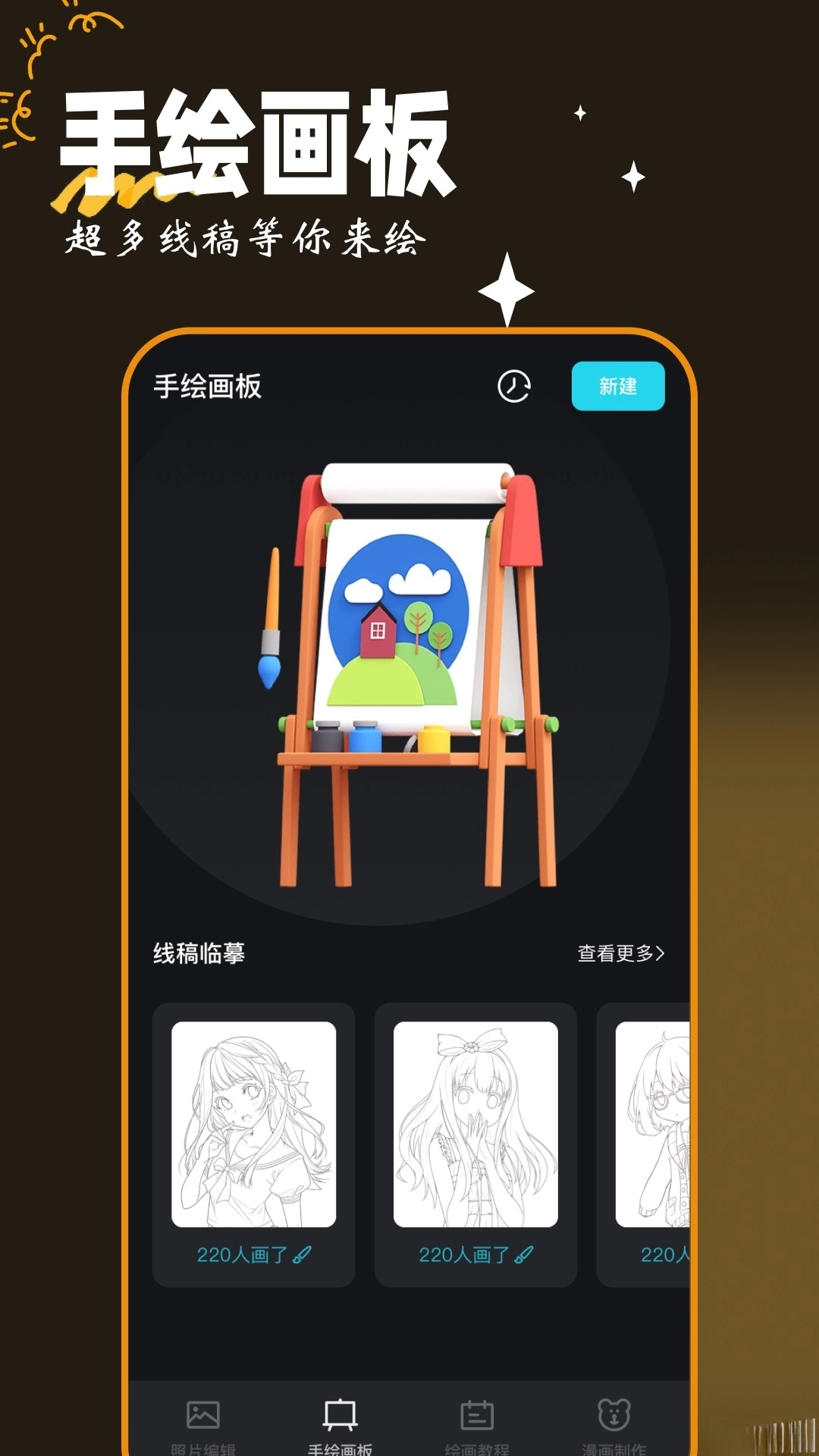 Med画图工具中文版