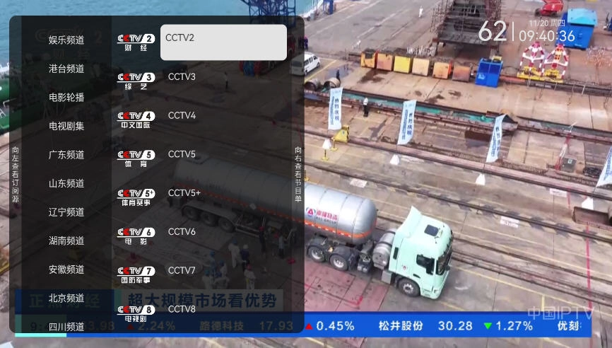 小凯live直播TV电视版-图4