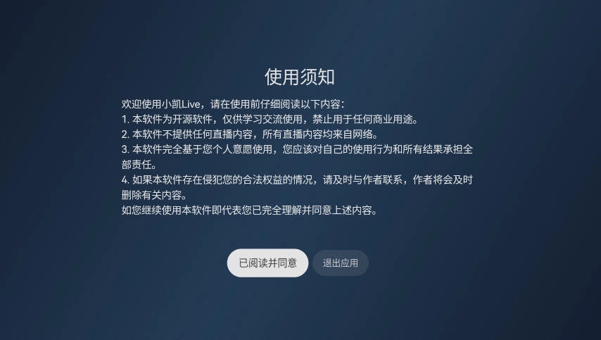 小凯live直播TV电视版-图1