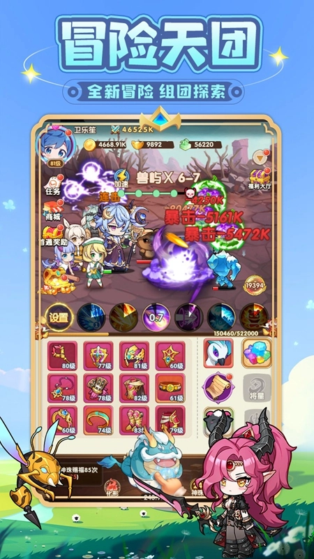勇者斗斗龙最新版