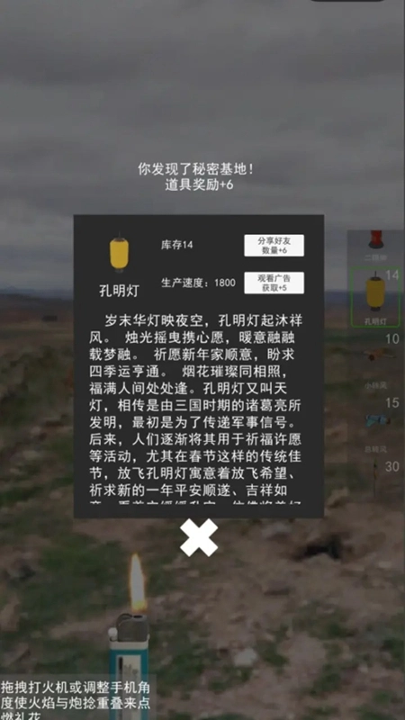 AR烟花秀2025最新版