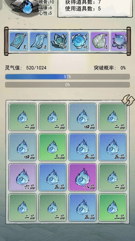 2026修仙传游戏正版(3)