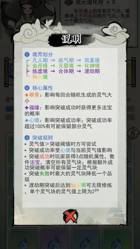 2026修仙传游戏正版(4)