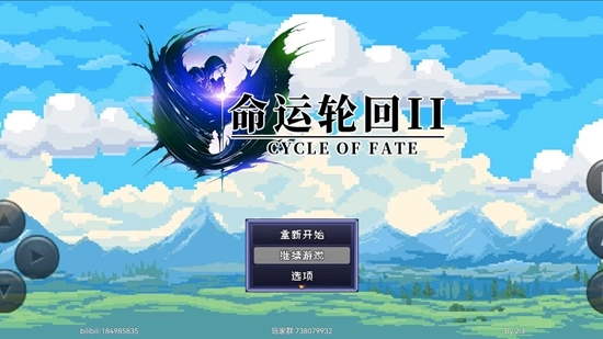 命运轮回2游戏免费最新版