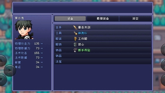 命运轮回2游戏免费最新版