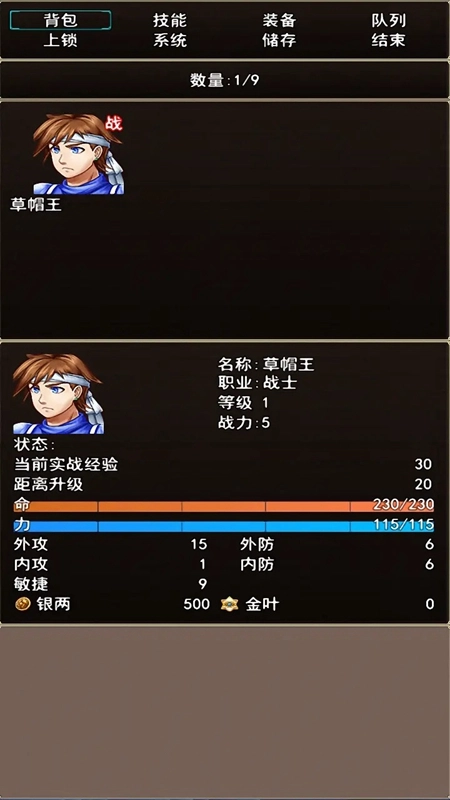 浩海雄风游戏2025最新版
