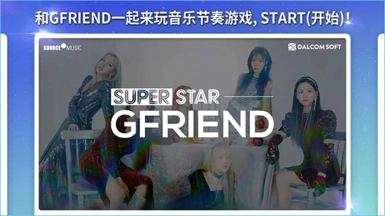 SUPERSTAR GFRIEND最新版